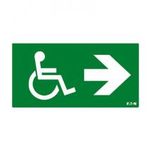  Picto UL2 PL2ES PMR 4844 droi 